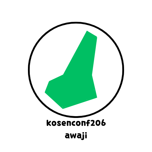 高専歴史カンファレンスin淡路島