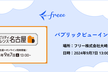 アクセシビリティカンファレンス名古屋：パブリックビューイング（東京）