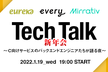 TechTalk新年会！〜C向けサービスのバックエンドエンジニアたちが語る夜〜