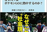 売上を爆増させるゲーム企画勉強会