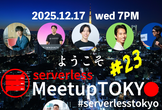 Serverless Meetup Tokyo #23 - AWS re:Invent re:Cap