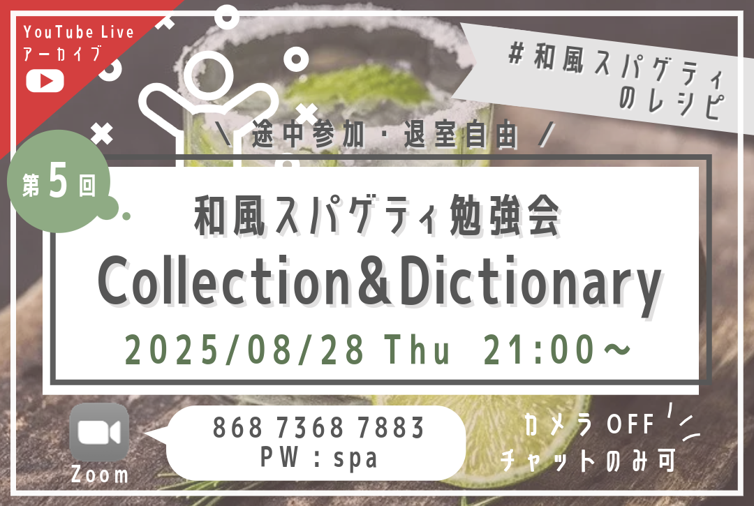 【VBA】Collction&Dictionary勉強会