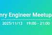 Henry Engineer Meetup #3 〜医療システム開発の難しさ・面白さ 電子カルテ編〜