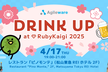 Agileware Drinkup at RubyKaigi 2025