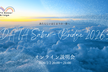 【2/2夜】DATA Saber - Bridge 2026.3オンライン説明会