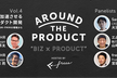 Around the Product hosted by freee Vol.4