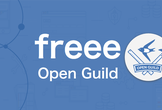 【開催中止】freee Open Guild #08  RPA, TypeScriptとの連携