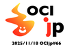 OCIjp #66 Oracle Cloud Infrastructure ユーザーグループ