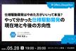 仕様駆動開発はやめた方がいいって本当？ やって分かった仕様駆動開発の 現在地と今後の方向性