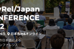 DevRel/Japan CONFERENCE 2022