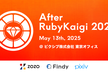 After RubyKaigi 2025〜ZOZO、ファインディ、ピクシブ〜