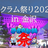 スクラム祭り2026 in 金沢