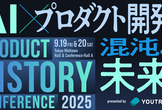 PRODUCT HISTORY CONFERENCE 2025