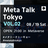 ◤Meta Talk Tokyo Vol.2◢ #メタトークトーキョー