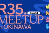 【LT募集】R35. Meetup in OKINAWA
