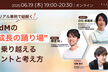 PdMの“成長の踊り場”を乗り越えるヒントと考え方