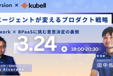 AIエージェントが変えるプロダクト戦略