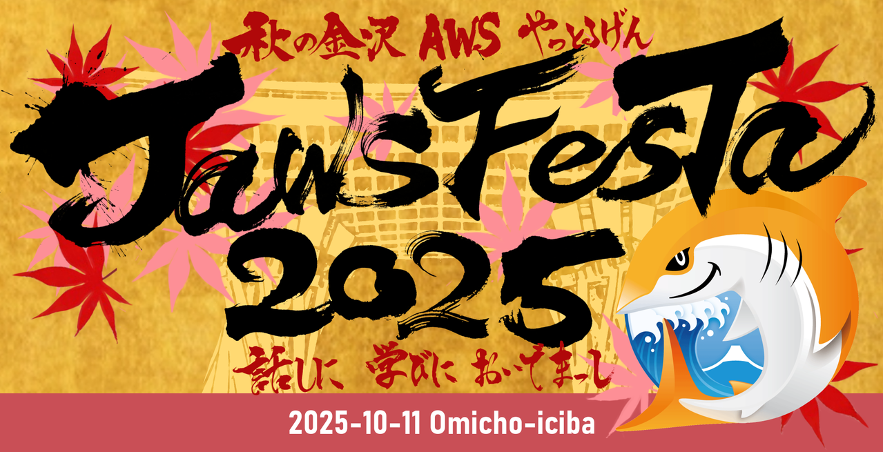 JAWS-UG 金沢 #102.18 FESTA実行委員会
