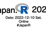 Japan.R 2022
