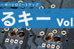 ゆるキー vol.3