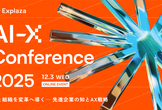 AI-X Conference 2025