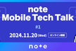 note Mobile Tech Talk #1