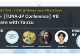 ツナカン(TUNA-JP Conference) #8