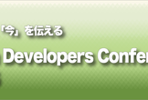 Open Developers Conference 2026