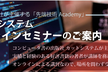 『Webスクレイピング(Python)20221128』