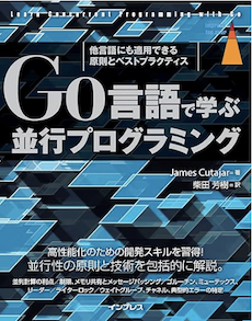 第7回『Go言語で学ぶ並行プログラミング』オンライン読書会
