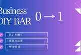 Business DIY Bar #3