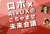 アゲたこやきUX vol.2