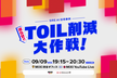 [SRE AI活用事例] 減らせ！TOIL削減大作戦！