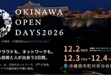 Okinawa Open Days 2026