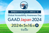 GAAD Japan 2024（2024/05/16 YouTubeライブ）