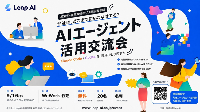 ⭐︎BENさん専用ページ⭐︎ 他社は、どこまで使いこなせてる？ AIエージェント活用交流会 @WeWork