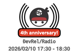 DevRel/Radio #253 〜自分の売り〜