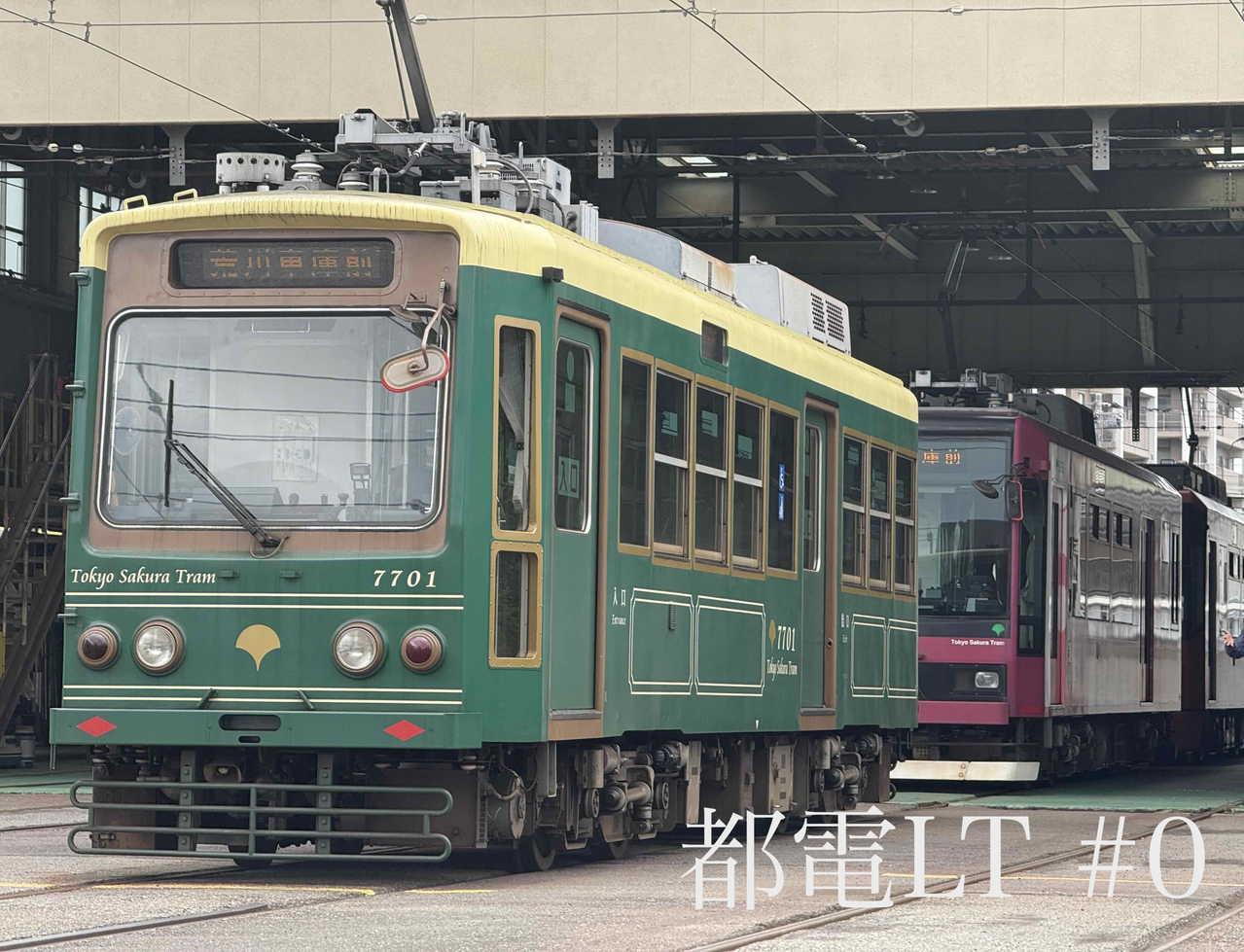 金属製 行先板 サボ 都電32系統 東京駅→三輪車庫 × 東京駅