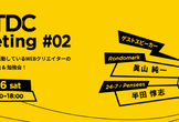 WTDC Meeting #02