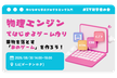 【大阪開催：ハンズオン勉強会】果物をおとす「あのゲーム」をつくろう！