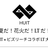 夏だ！花火だ！LT だ！ HUIT × ビズリーチコラボ LT 大会