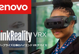 ThinkReality VRX体験会 @秋葉原UDX