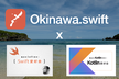 【開発合宿】Okinawa.swift×Swift・Kotlin愛好会コラボ合宿 in 沖縄