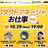 【増席】事例で学ぶプロダクトマネージャーのお仕事 vol.1
