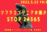 インフラエンジニアの働き方　～STOP24365～