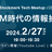 Stockmark Tech Meetup #8  LLM時代の情報抽出