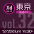 Adobe XD ユーザーグループ東京 vol.32 [オンライン]