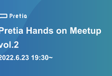 Pretia Hands on Meetup vol.2