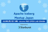 Apache Iceberg Meetup Japan #1