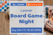 Leaner Board Game Night at RubyKaigi 2025